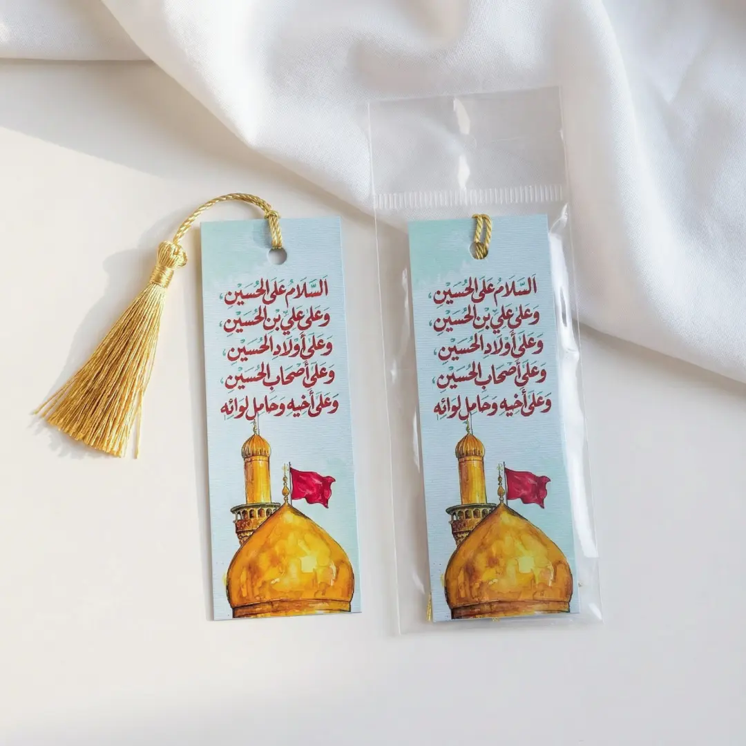 فاصل كتاب – حسيني