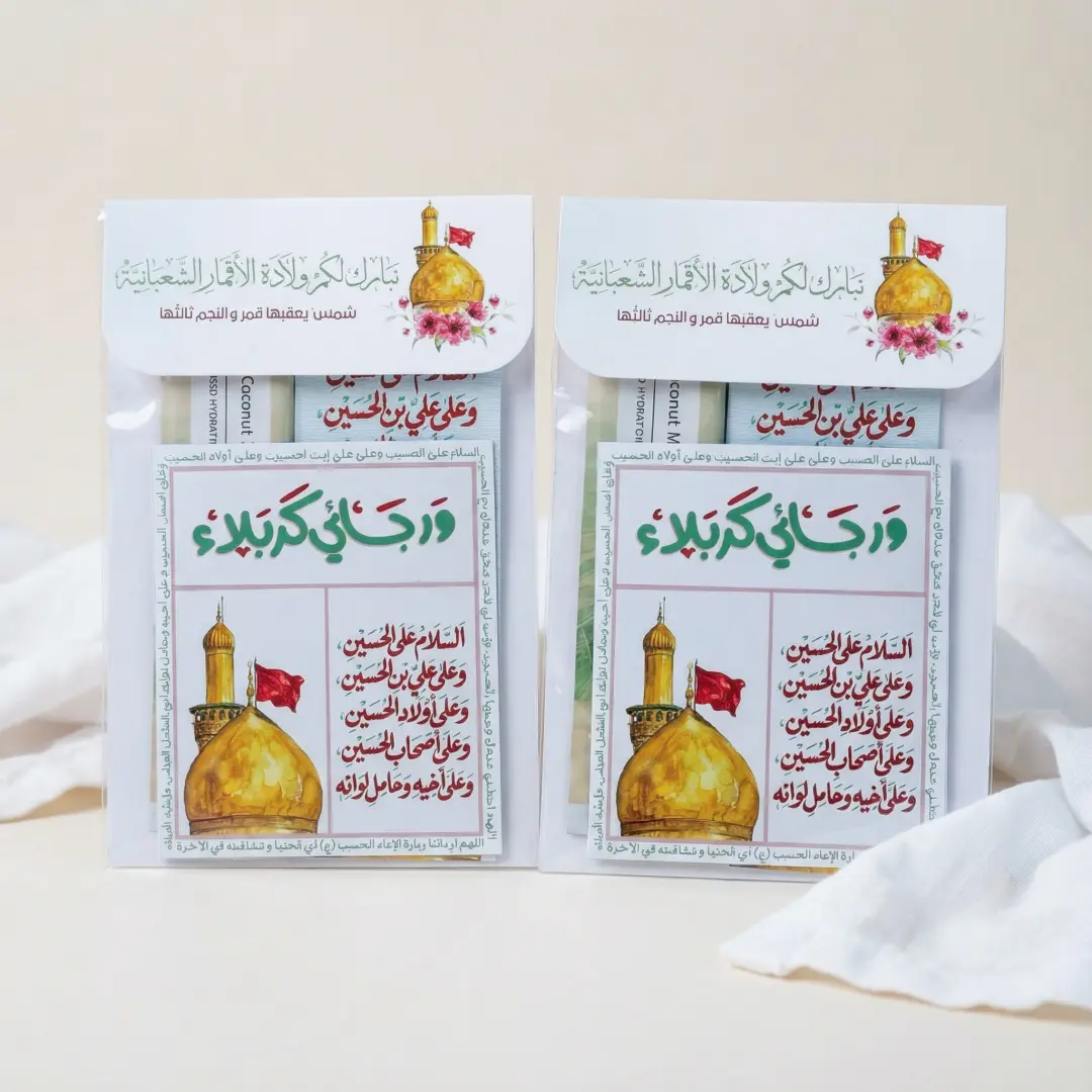 بكج ميني – مولد أبطال كربلاء