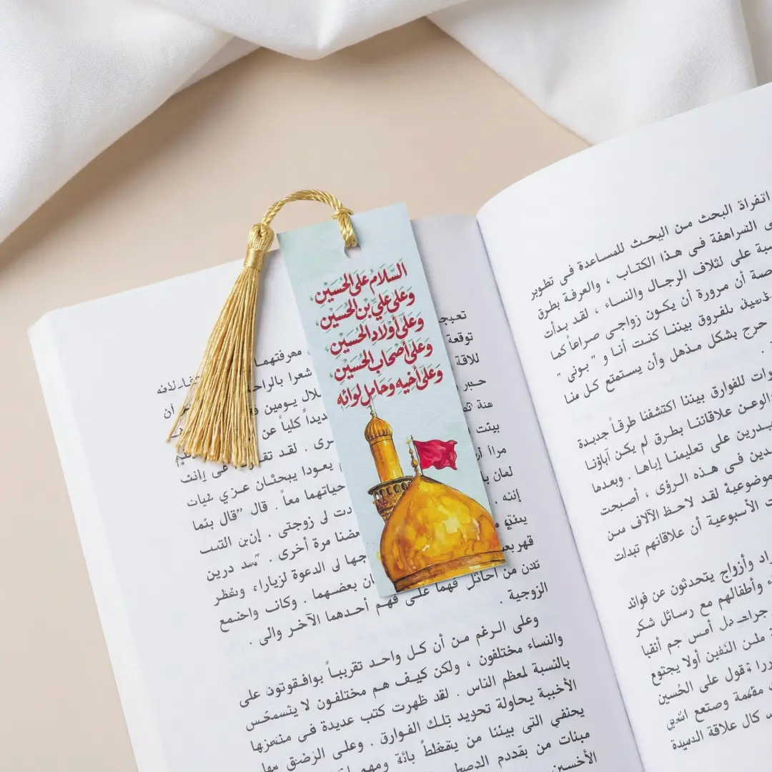 فاصل كتاب – حسيني