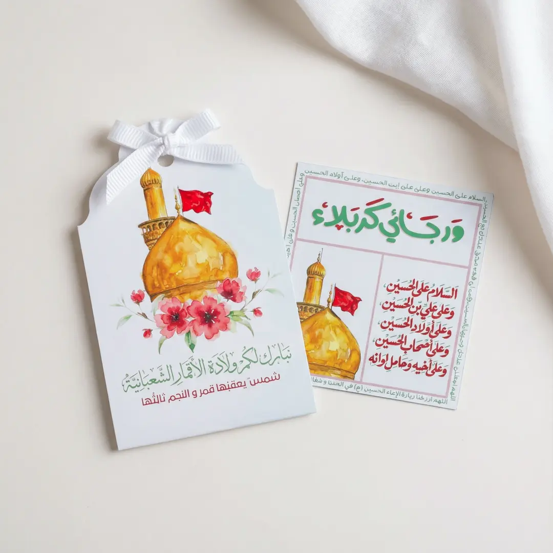 مغناطيس _ مولد أبطال كربلاء