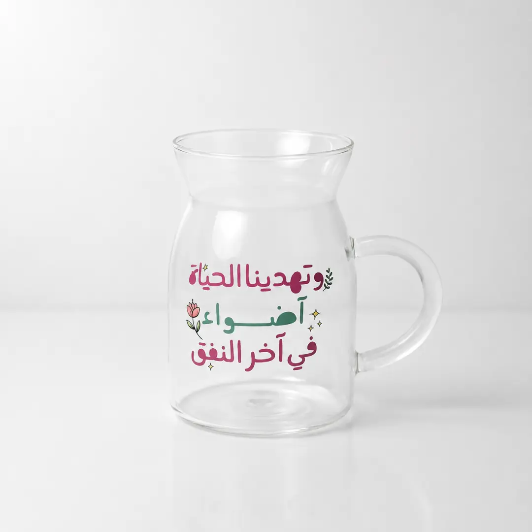 كوب [ وتهدينا الحياة ]