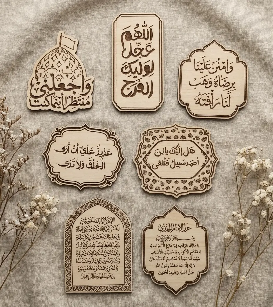 مغناطيسيات خشبية  عن الإمام الحجة (ع)