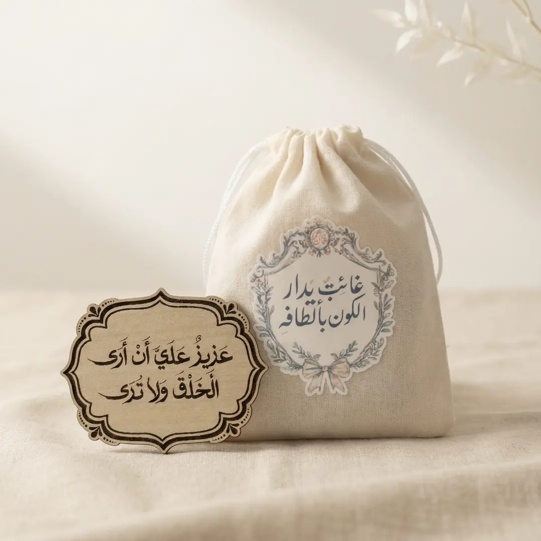 توزيعات مع كيس مخمل