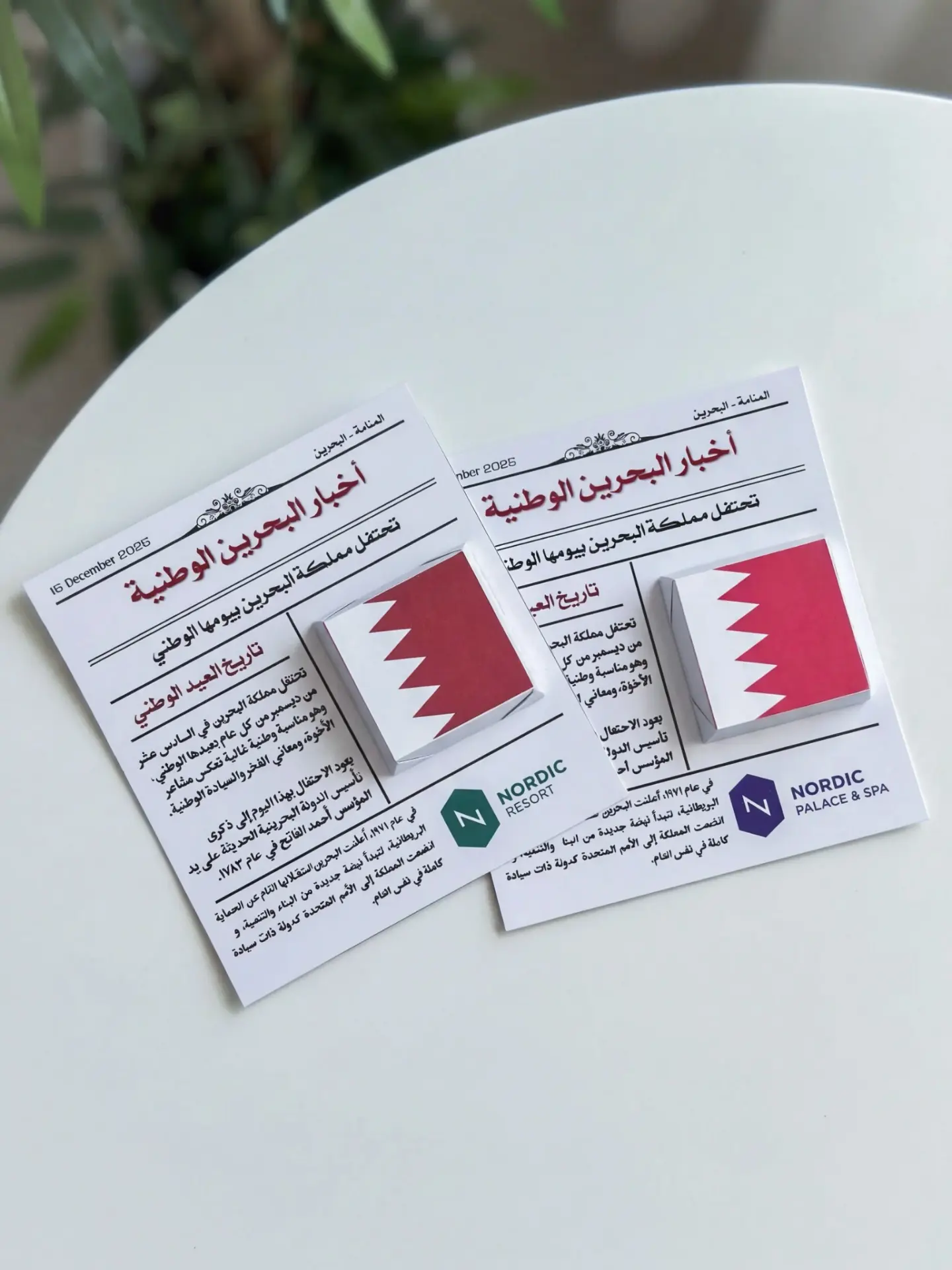 جوكليت مع بطاقة – العيد الوطني
