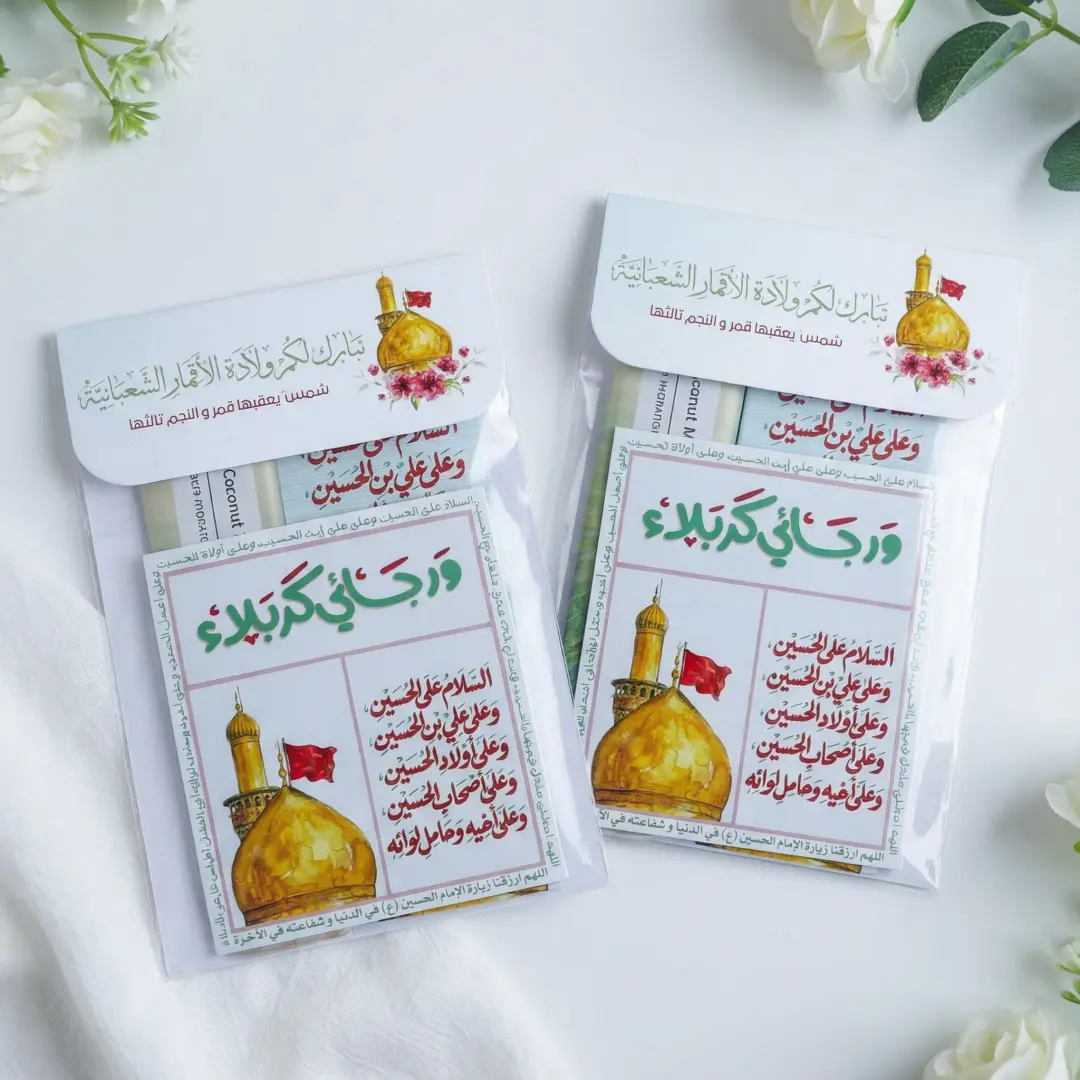 بكج ميني – مولد أبطال كربلاء
