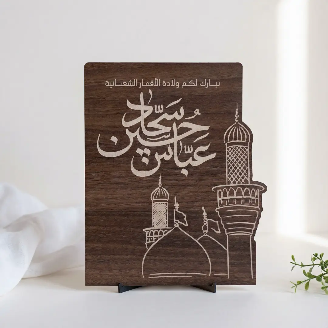 لوحة أبطال كربلاء