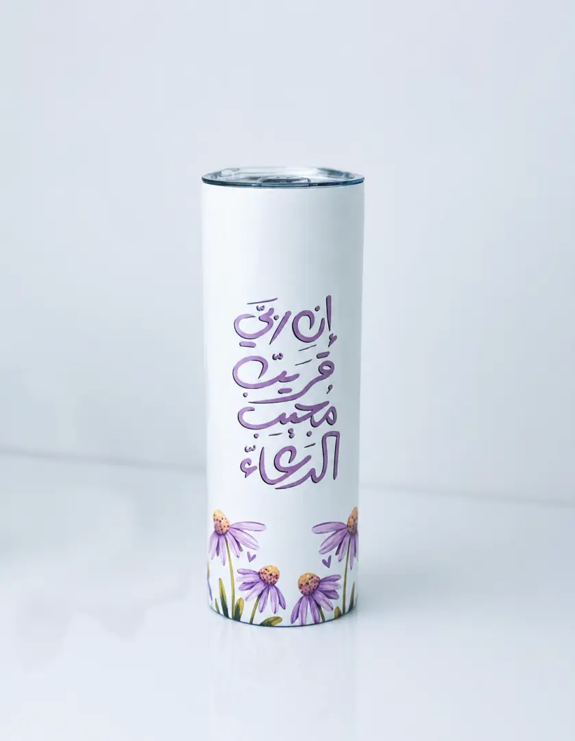 مق إن ربي قريب مُجيب