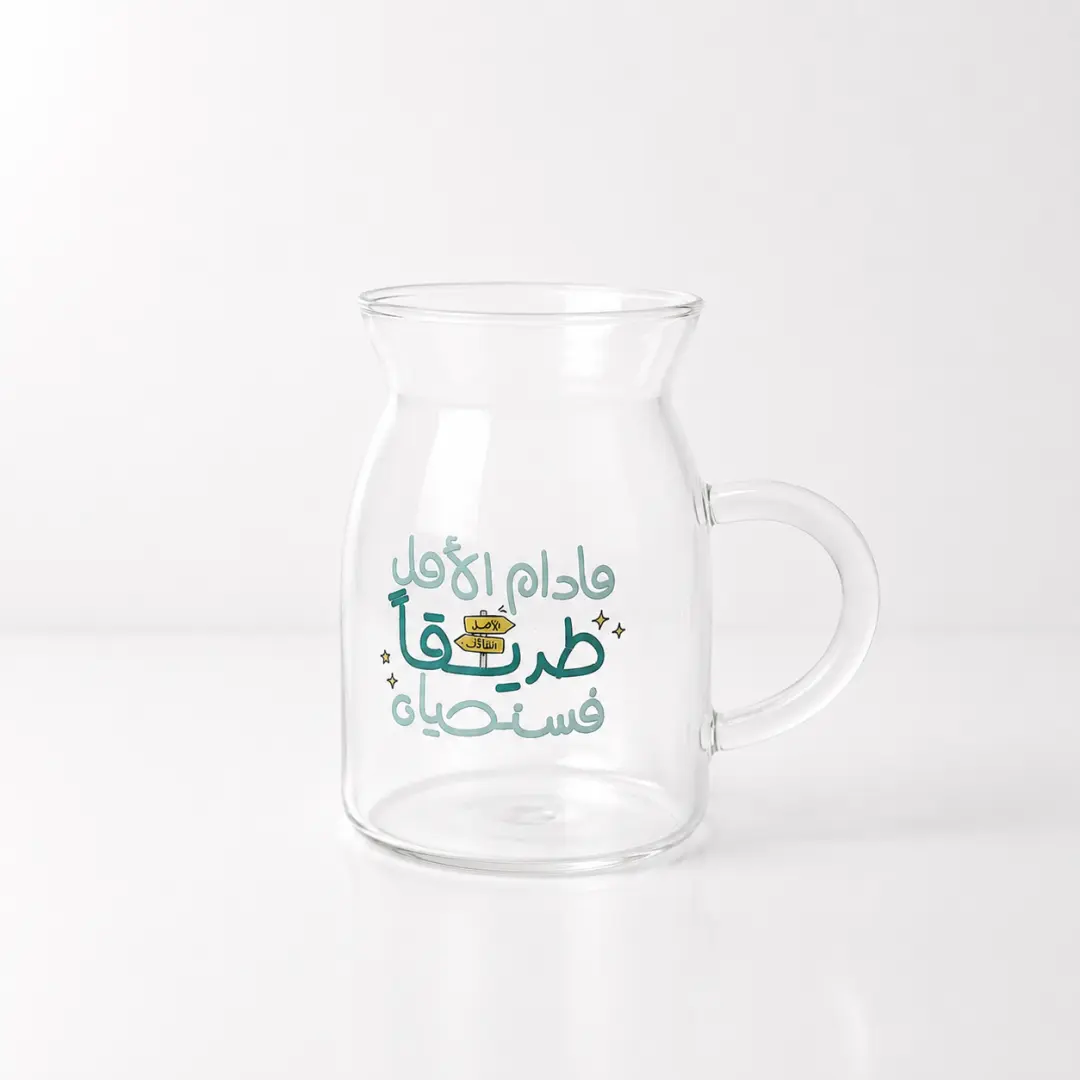 كوب [مادام الأمل طريقًا]