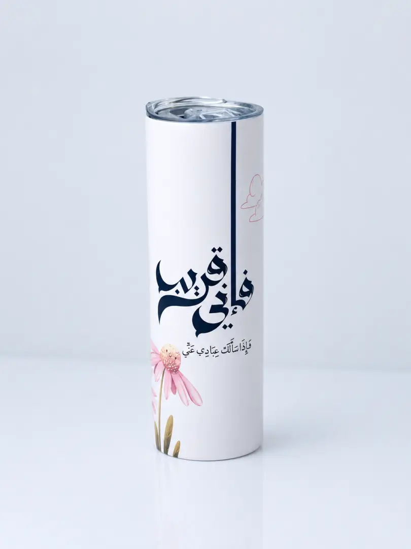 مق فإني قريب